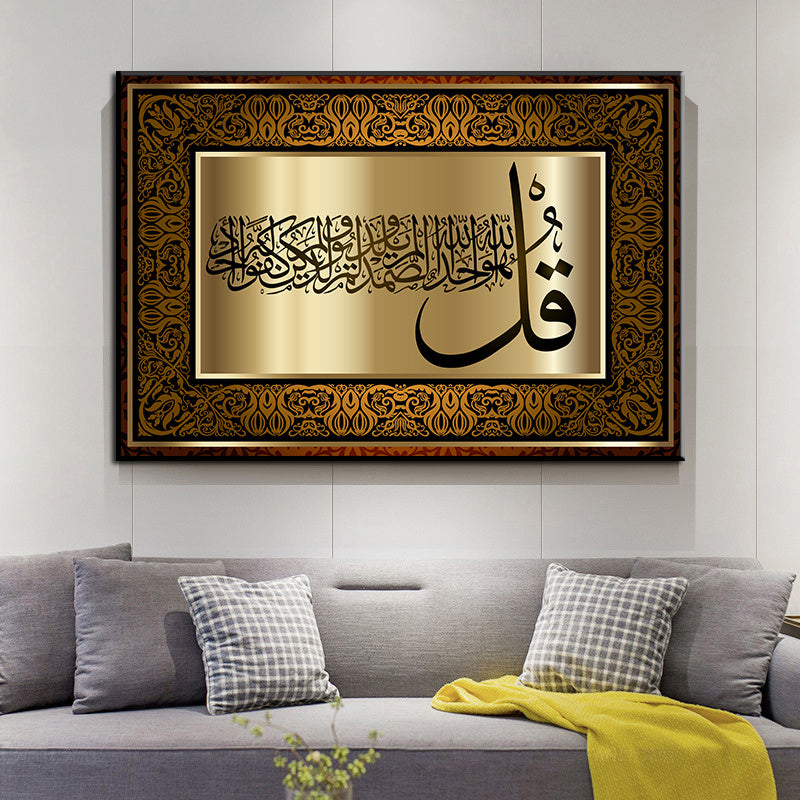 Religious Verses Quran Canvas Painting