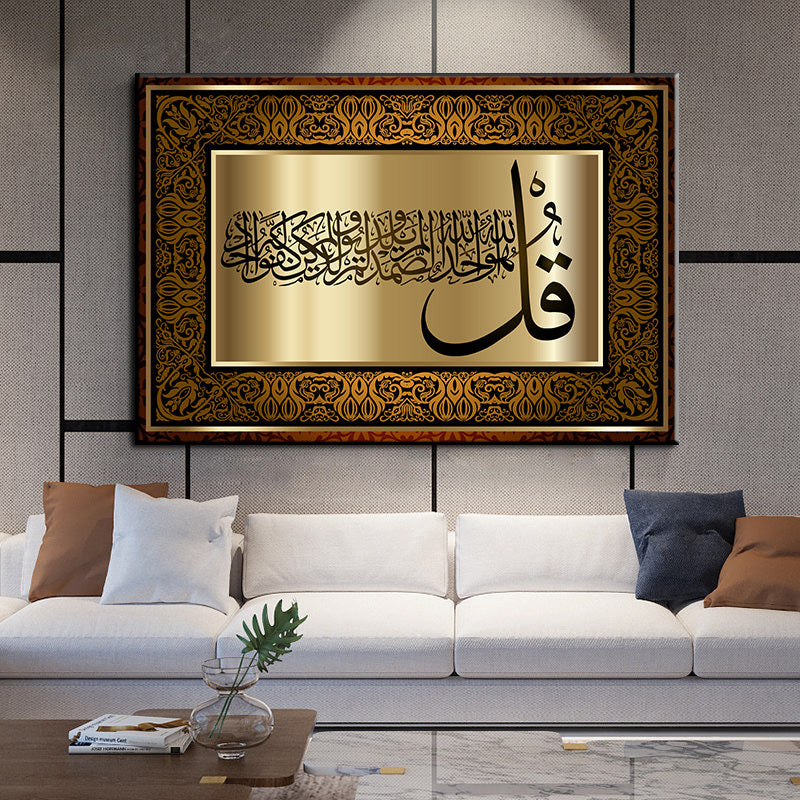 Religious Verses Quran Canvas Painting