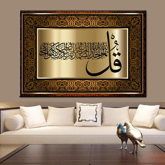 Religious Verses Quran Canvas Painting